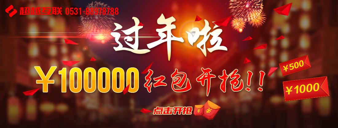 10萬現金紅包開搶！